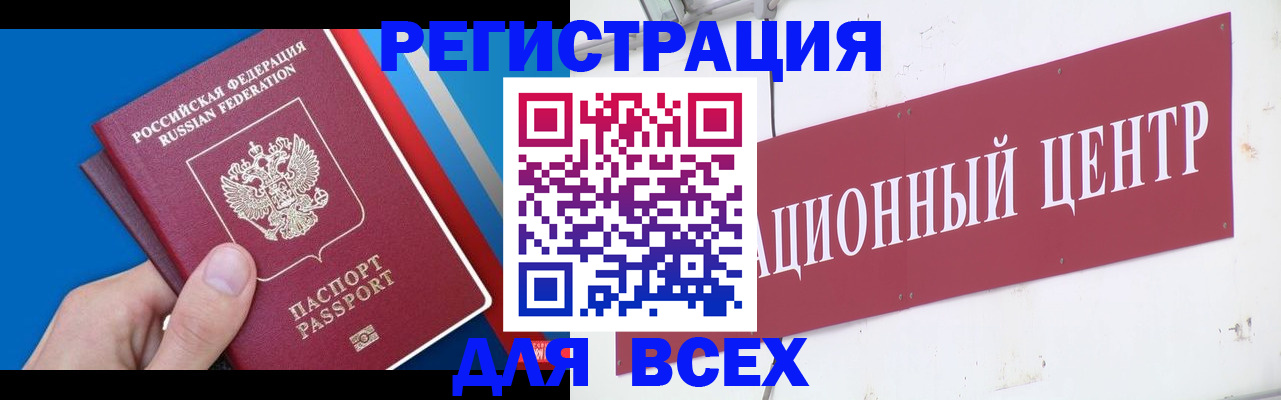 прописка 2025 в Анжеро-Судженске