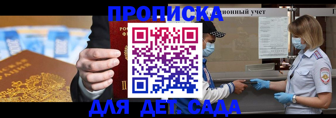 временная прописка в Анжеро-Судженске