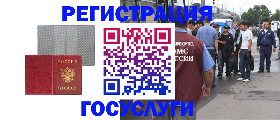 временная регистрация купить в Анжеро-Судженске