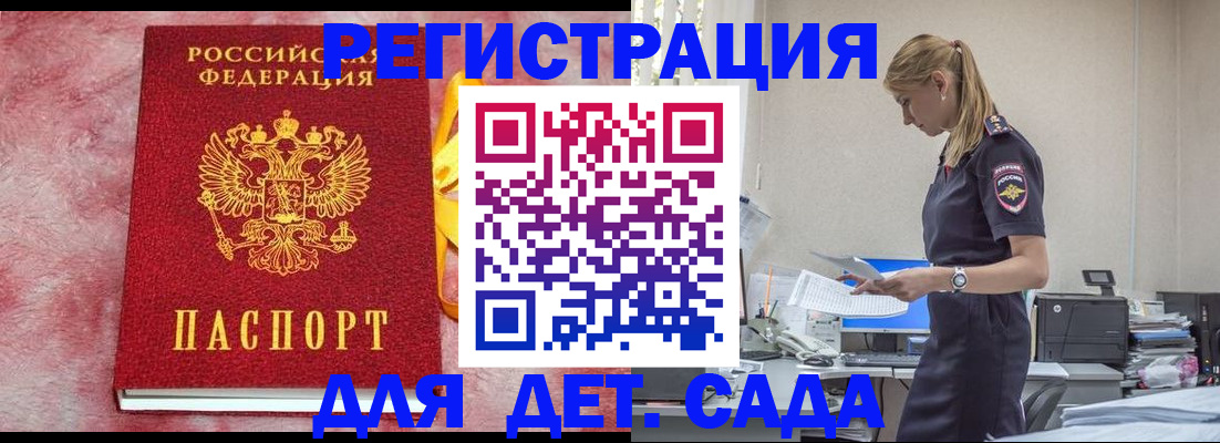 где прописаться в Анжеро-Судженске