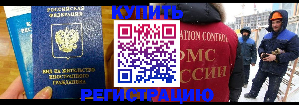 временная регистрация недорого в Анжеро-Судженске